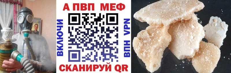 Купить где  Усть-Кут  Alpha-PVP СК КРИС 