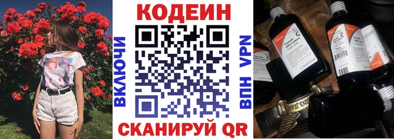 Купить закладки  Усть-Кут  Кодеиновый сироп Lean Purple Drank 