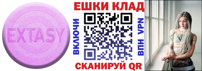 ЭКСТАЗИ таблы Купить где Усть-Кут