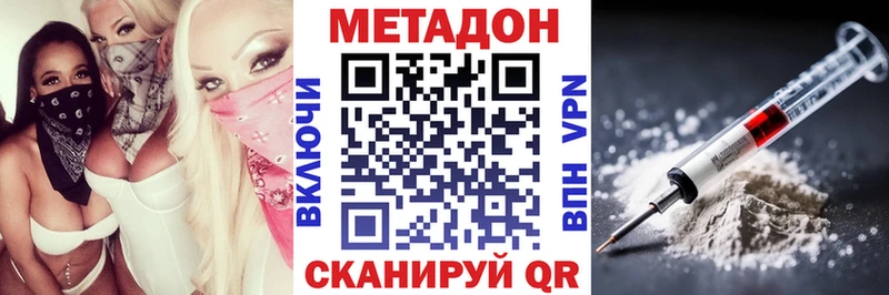 МЕТАДОН мёд  Купить  Усть-Кут 