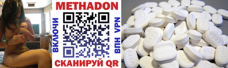 МЕТАДОН белоснежный Усть-Кут